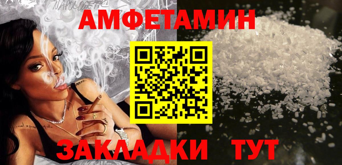 Амфетамин 97%  Амфетамин  Ижевск  Вход с VPN 