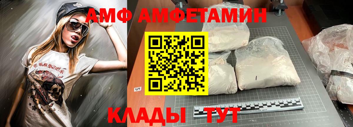 АМФЕТАМИН 97% Ижевск