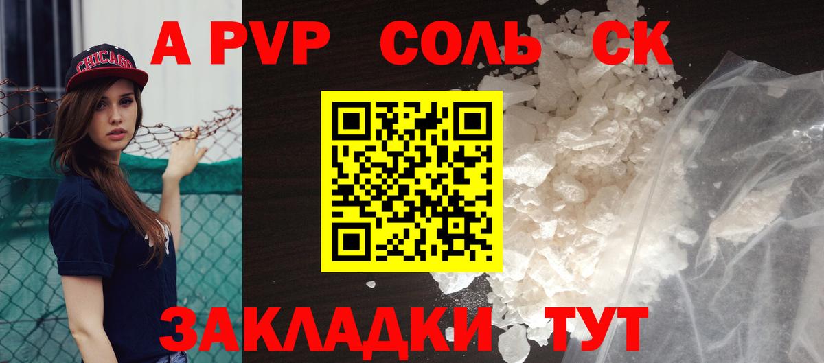 А ПВП СК Ижевск