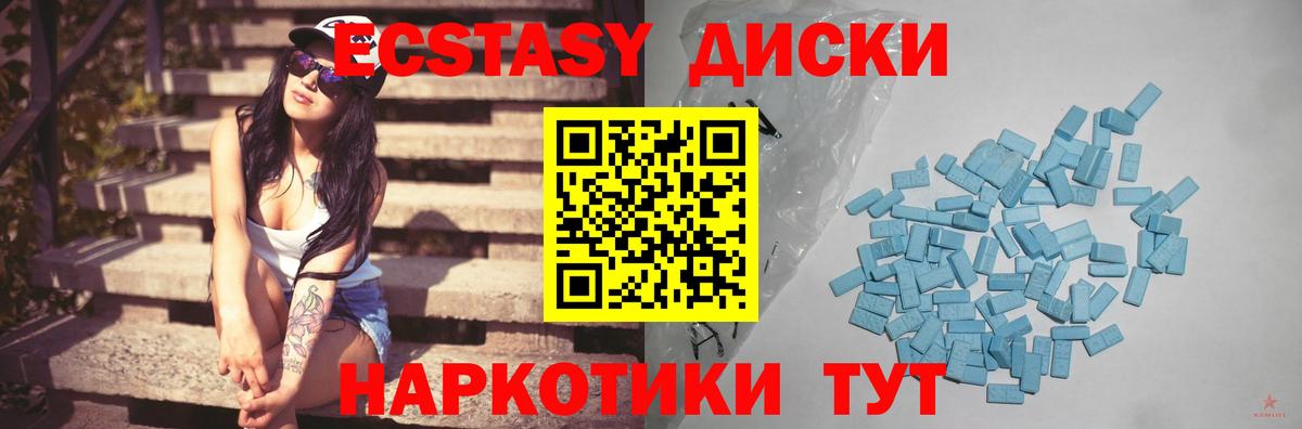 Экстази 99% Ижевск