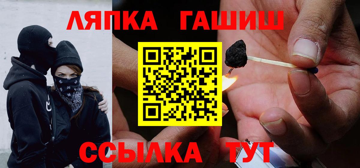 ГАШ Premium  ГАШ  Ижевск  Вход с VPN  Гашиш Cannabis 