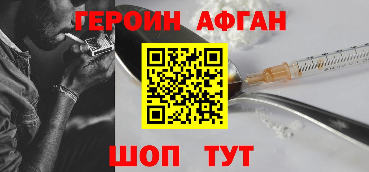 ГЕРОИН гречка Ижевск