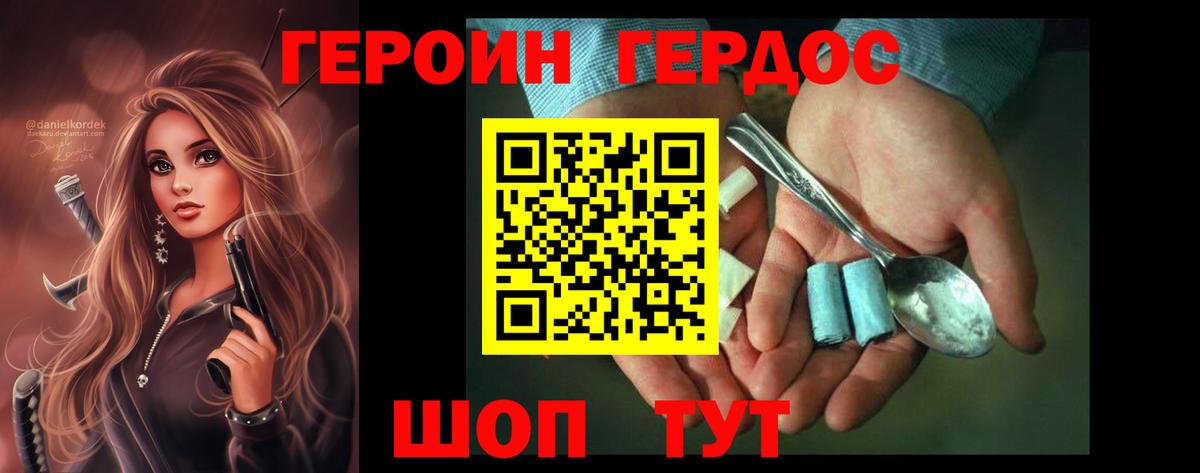ГЕРОИН Афган  Вход с VPN  Героин  Ижевск 