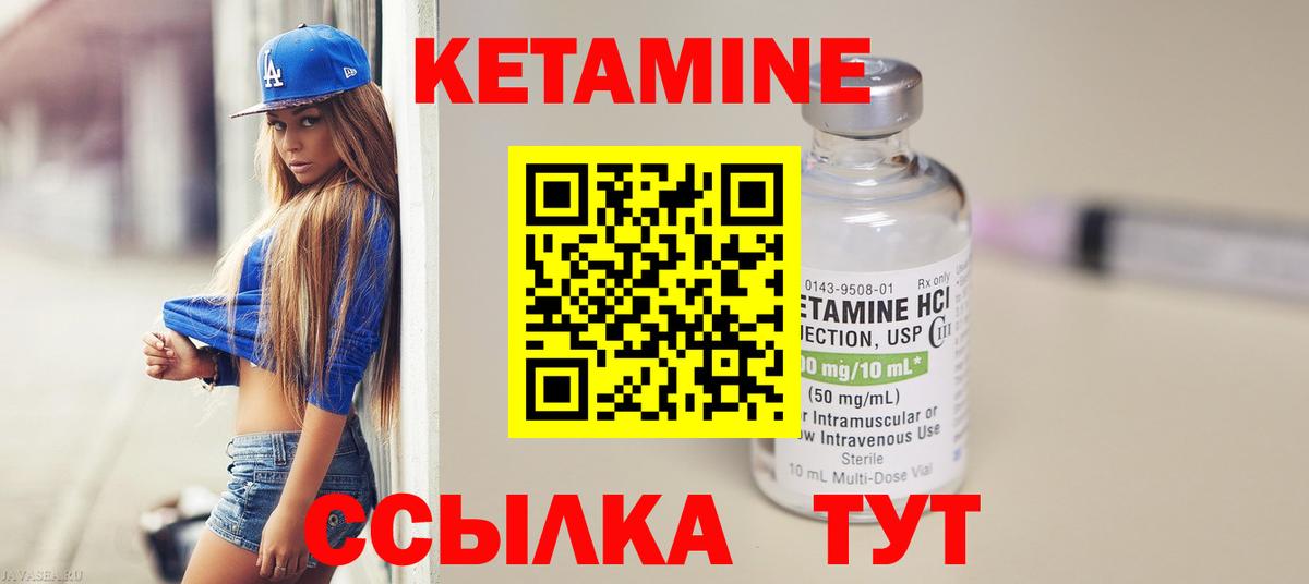 КЕТАМИН ketamine Ижевск