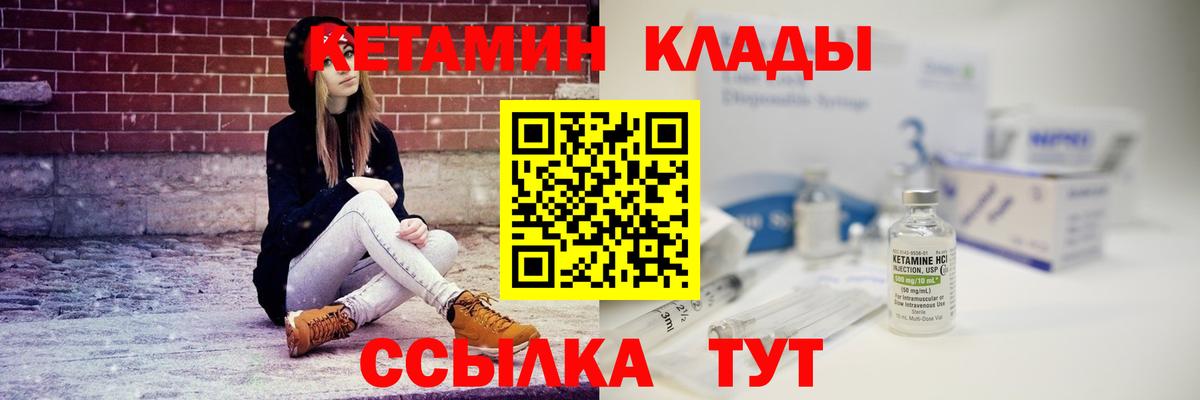 Ижевск  КЕТАМИН ketamine  Кетамин ketamine  Вход с VPN 