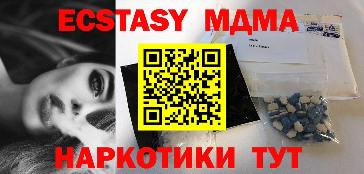 MDMA  MDMA Molly  Вход с VPN  MDMA Molly  Ижевск 