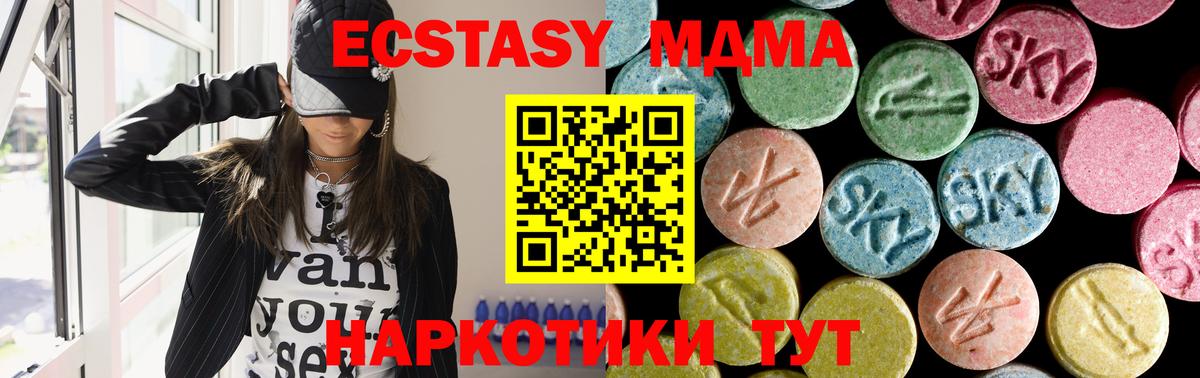 МДМА crystal Ижевск
