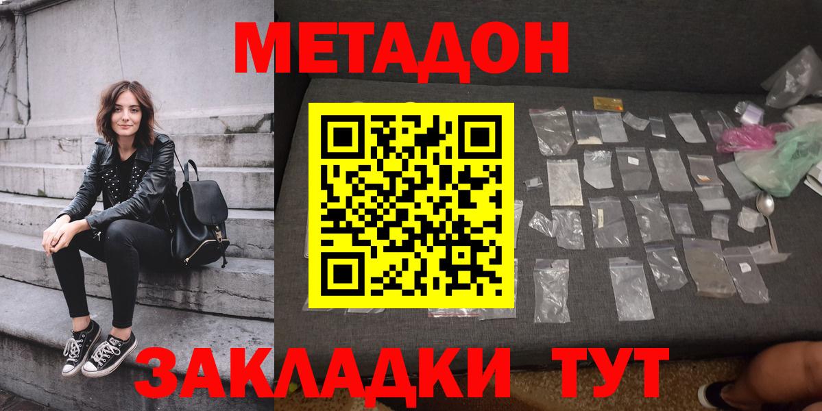 Метадон белоснежный  ссылка на мегу рабочий сайт  Ижевск  Вход с VPN 