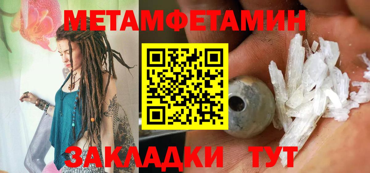 Метамфетамин мет  Вход с VPN  Ижевск 
