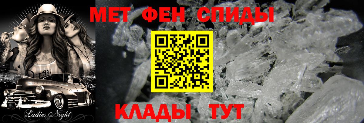 МЕТАМФЕТАМИН Methamphetamine Ижевск
