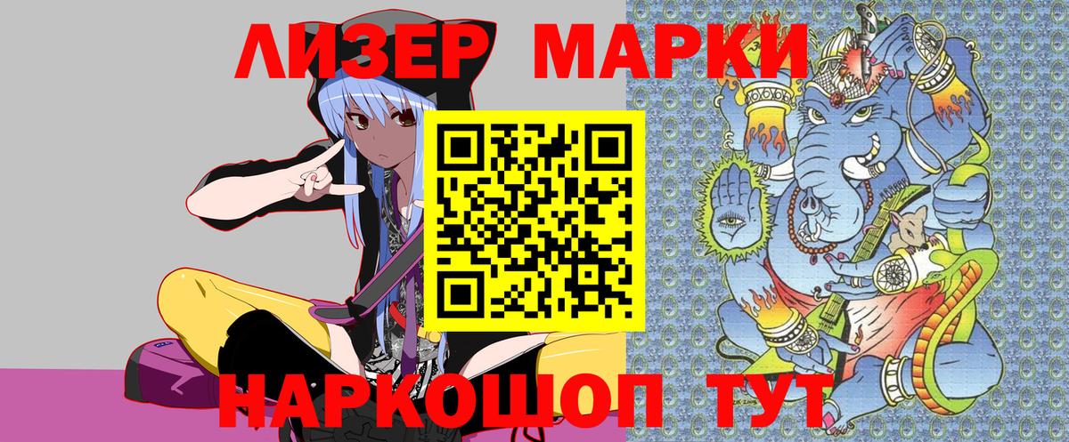 Марки NBOMe 1,8мг Ижевск