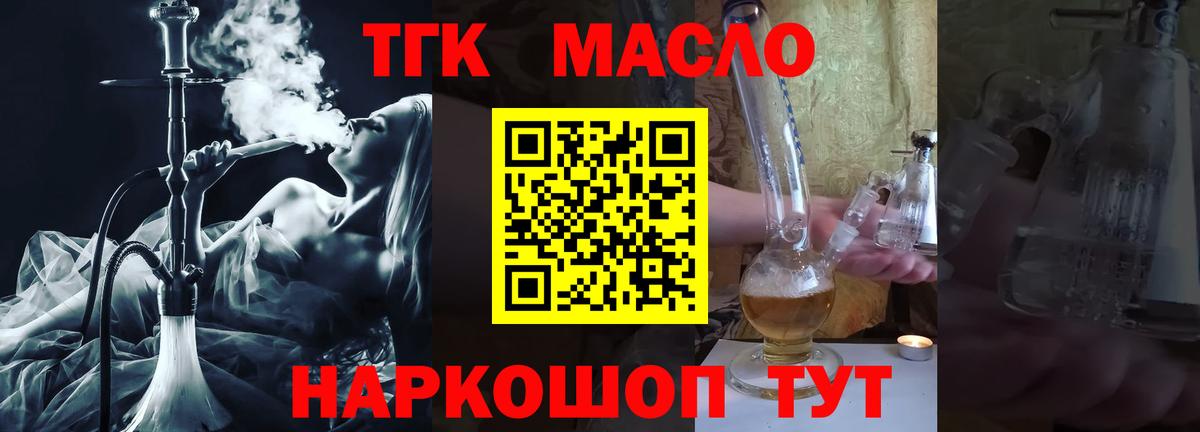ТГК концентрат Ижевск